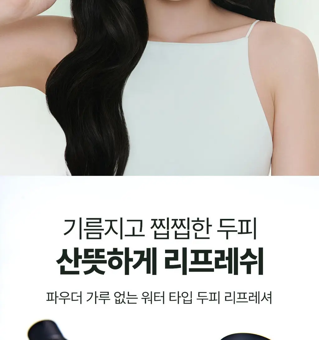 [두피 진정/쿨링] 아도르 티트리 카밍 스칼프 드라이 샴푸 100ml 상세페이지 2